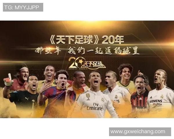 天下足球十大球星黑店内幕曝光 揭开那些曾让巨星蒙羞的交易与背后黑幕 天下足球十大球星黑店内幕曝光 揭开那些曾让巨星蒙羞的交易与背后黑幕